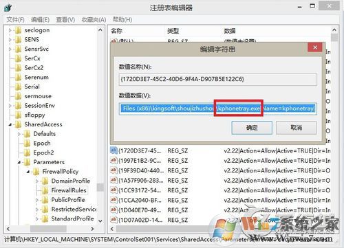 KPhoneTray是什么进程?Win8.1清理KPhoneTray启动项的操作步骤