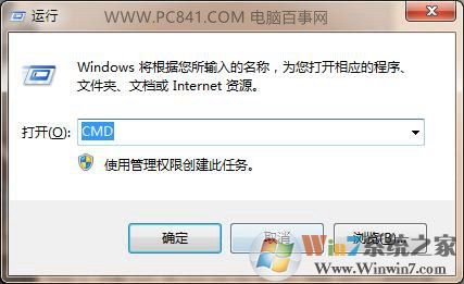 1个cmd命令修复系统 用命令修复Win7系统教程