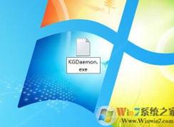 kgdaemon��ʲô����?kgdaemon.exe��ν�ֹ������