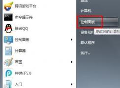 win7ϵͳ���ɾ�����������С����