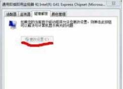 Win7Ӳ�����ٻ�ɫ�޷����ĵĽ������