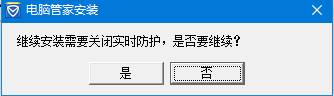 windows7旗舰版没有电脑管家卸载选项该卸载?
