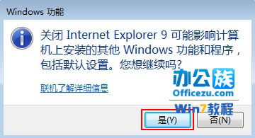 彻底禁用IE浏览器,让它为别的浏览器让道!