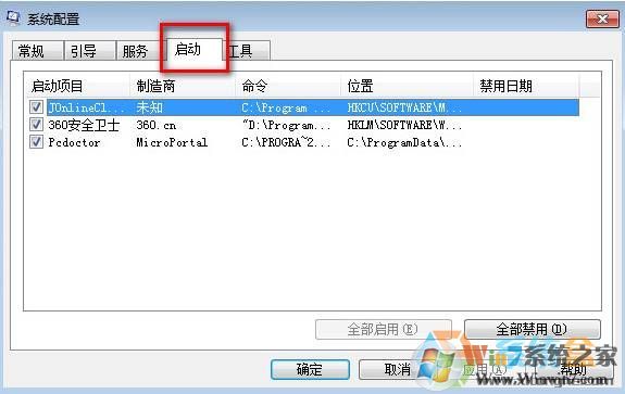 igfxsrvc.exe是什么?Win7自动弹出igfxsrvc.exe窗口的解决方法