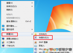 �����Win7�������ӹػ�ͼ�꣬win7ϵͳ���ٹػ���ť