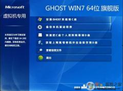 �����ר��GHOST WIN7 64λ�콢��ISO�������������Ż���