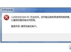 Win7�޷����ʹ��������