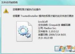 trustedinstallerȨ����ô��ã�Win7 trustedinstallerȨ�޻�ȡ����
