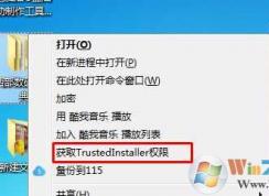 Win7���ӡ���ȡtrustedinstallerȨ�ޡ��Ҽ�ѡ��,һ����ȡtrustedinstallerȨ�� reg