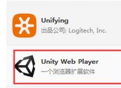 win7ϵͳ��unity web player��ʲô����������ɾ��ô��