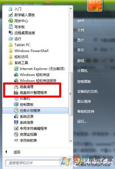 如何提高电脑的重启速度和关机速度