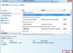 win7 IE�����������ɾ������