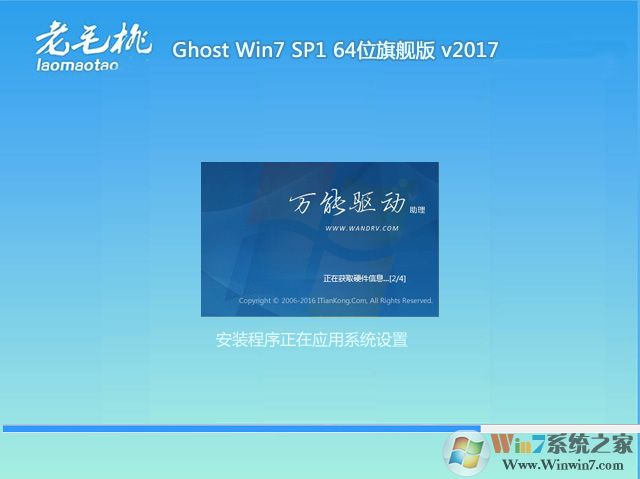 ��ë��Win7�콢��GHOST WIN7 64λװ����ϵͳ����V2023