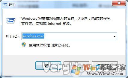 打开服务管理窗口