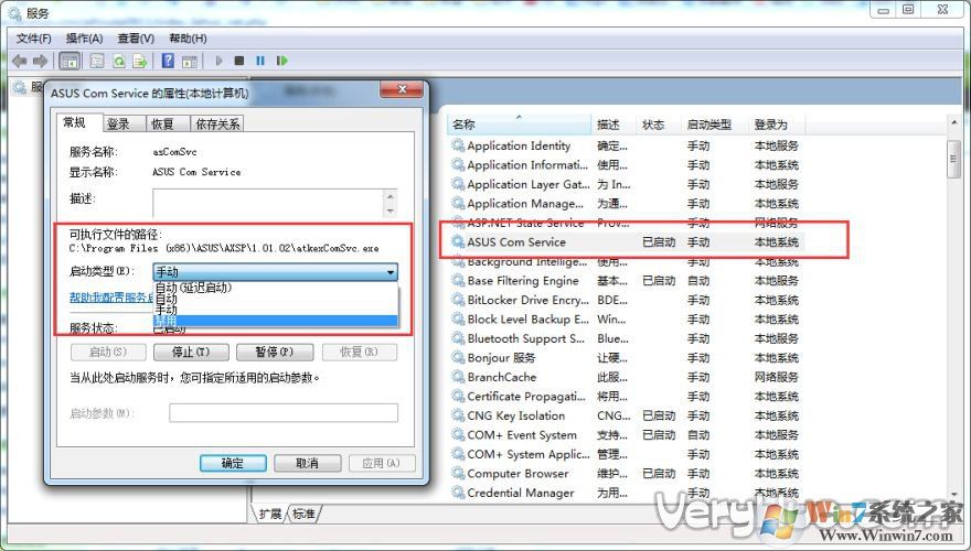atkexcomsvc.exe禁止启动
