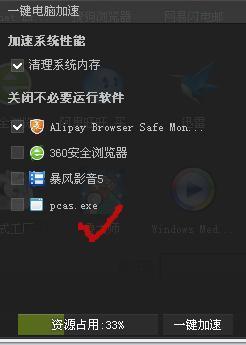 pcas.exe是什么进程 怎么禁止开机启动