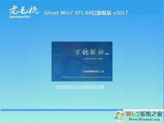 ��ë��Win7�콢��GHOST WIN7 64λװ����ϵͳ����V2023