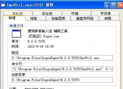 imeutil.exe��ʲô����?���Թر���