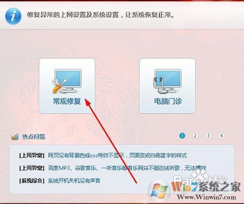 iexplore.exe应用程序错误怎么解决