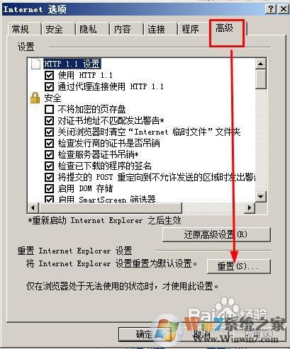 iexplore.exe应用程序错误怎么解决