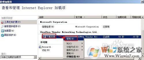 iexplore.exe应用程序错误怎么解决