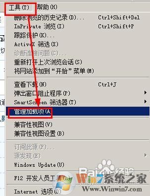 iexplore.exe应用程序错误怎么解决