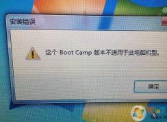 ƻ����װWin7�����Boot Camp�����ô˵��Ի��͡��������