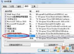 msosync.exe��ʲô���̣�msosync.exe����ɾ����msosync.exe��ô�ر�