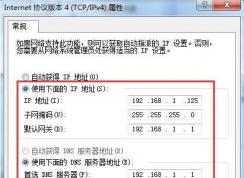 Win7ϵͳ���粻�ȶ�ʱ��ʱ����ν����