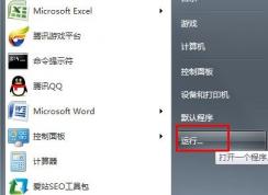 Win7ϵͳ���½ǵ��������ν����