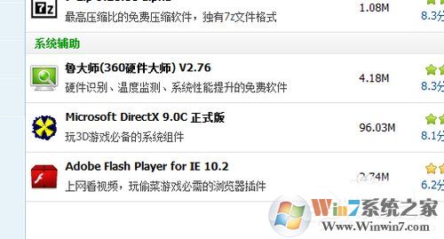 Win7系统丢失xinput1_3.dll怎么办?