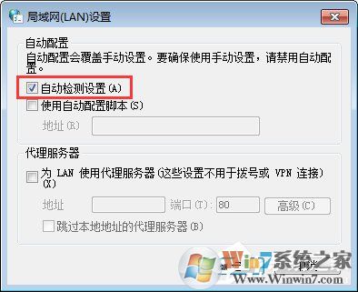 Win7系统下战网安装传输数据遇到了问题如何解决?