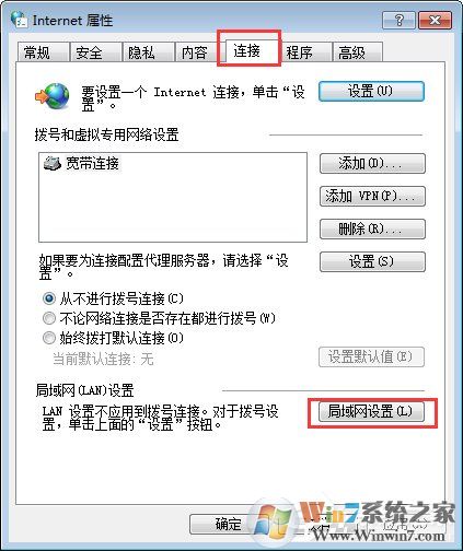 Win7系统下战网安装传输数据遇到了问题如何解决?