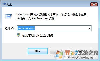 Win7系统下战网安装传输数据遇到了问题如何解决?