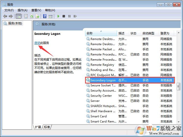Win7系统下战网安装传输数据遇到了问题如何解决?