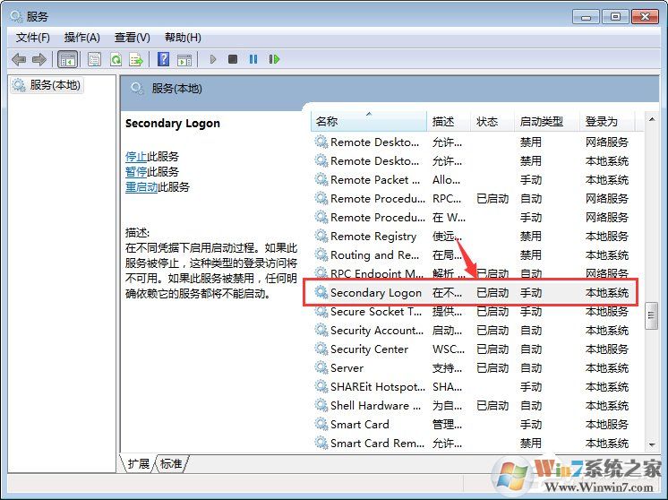 Win7系统下战网安装传输数据遇到了问题如何解决?