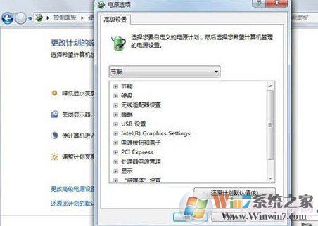 更多选项为笔记本电脑省电