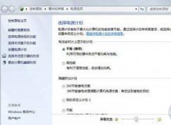 Win7�����ռ�ʡ��ģʽ���ñʼǱ���ʡ�����������ã�