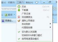 win7ϵͳ����ҳ�Ͽ�����Ƶ��α��棿