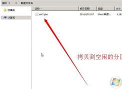 Win7ϵͳ��ԭʱ����decompression error abort��ν����