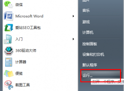 Win7ϵͳ�ر����÷���ķ��������ɹرյķ����ȫ