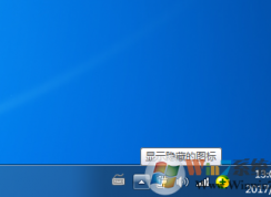 win7���������½�С���ǲ�������ô�죿win7����ͼ�겻����