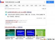 ʹ��U��PE��װϵͳʱU�̶���������ô�죿