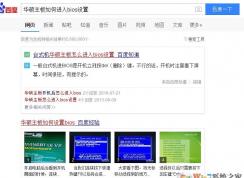 ʹ��U��PE��װϵͳʱU�̶���������ô�죿