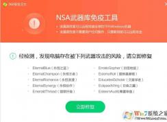 Win7����֮��©����ⷽ��,NAS����֮�����߷���