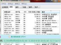 fmapp.exe��ʲô������ô�رգ�fmapp.exe������ô���ã�