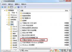 Win7��ν�ָֹ����������.exe���У�