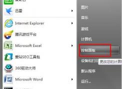 win7����ʱ�����õķ���