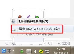win7ϵͳ������ð���U�̲��ð�ȫɾ����