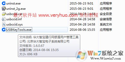USBKeyTools.exe是什么进程 怎么禁止USBKeyTools.exe启动